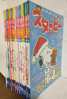 スヌーピーマガジン (Vol.1～Vol.14) 通巻14冊セット