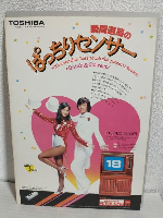 1978年 初笑い ザ・ドリフターズ全員集合 (公演パンフ)