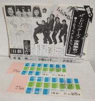 1978年 初笑い ザ・ドリフターズ全員集合 (公演パンフ)