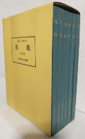 和裁 一般コース (全6冊セット) 大塚末子きもの学院