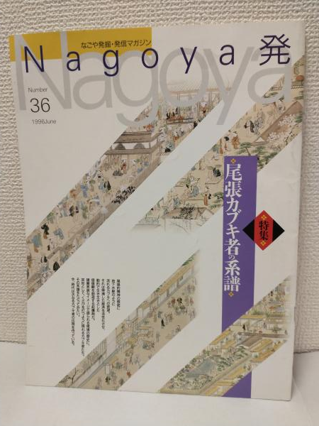 あなたの大川橋蔵 (平凡昭和34年2月臨時増刊) / あおい屋 / 古本