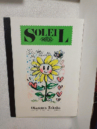 CONCERT TOUR 1988,SUMMER 岡村孝子 1988年コンサートパンフ ～SOLEILl～