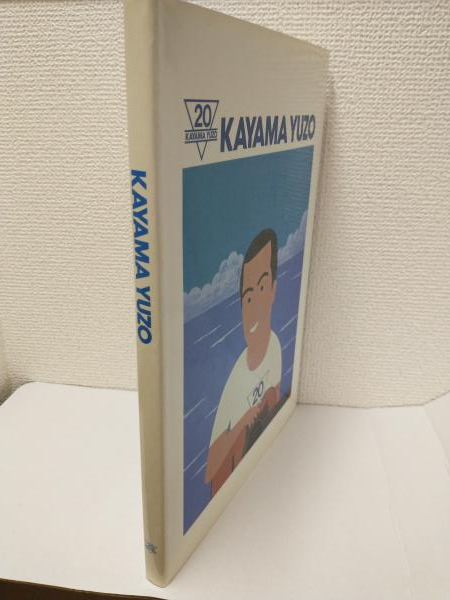 田代百合子集 (平凡スタアグラフ第12号) / あおい屋 / 古本