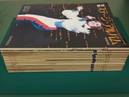 宝塚グラフ (1978年通常号1月号～12月号＋増刊号ステージ・アルバム) 13冊セット