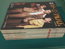 宝塚グラフ (1979年通常号1月号～12月号＋増刊号ステージ・アルバム) 13冊セット