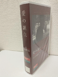 愛の誕生 (VHSビデオ) フィリップ・ガレル監督作品 (PHILIPPE GARREL COLLECTION VOL.1)