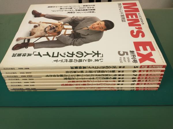 MEN'S EX (1994年5月創刊号～12月号) 8冊セット / 古本、中古本