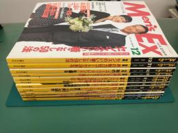MEN'S EX (1997年1月号～12月号) 12冊セット