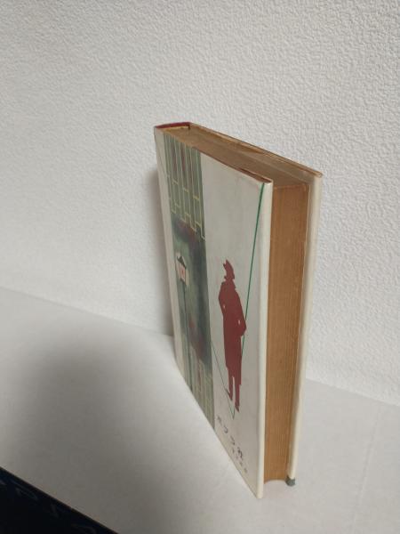 世界推理小説文庫 2 海野十三ウエルズ 透明人間(旧装) 海野十三全集: １７４作品収録 | 海野十三 | SF・ホラー・ファンタジー | Kindleストア |