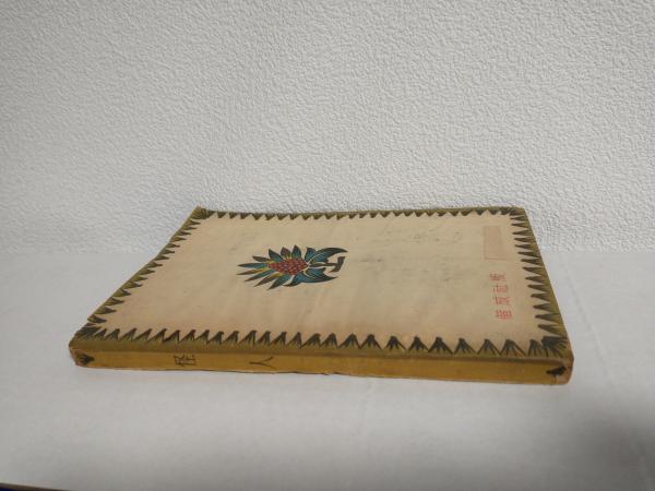 探偵奇談 怪人(高垣眸) / あおい屋 / 古本、中古本、古書籍の