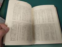 夢野久作全集 (6冊不揃いセット) 初版揃