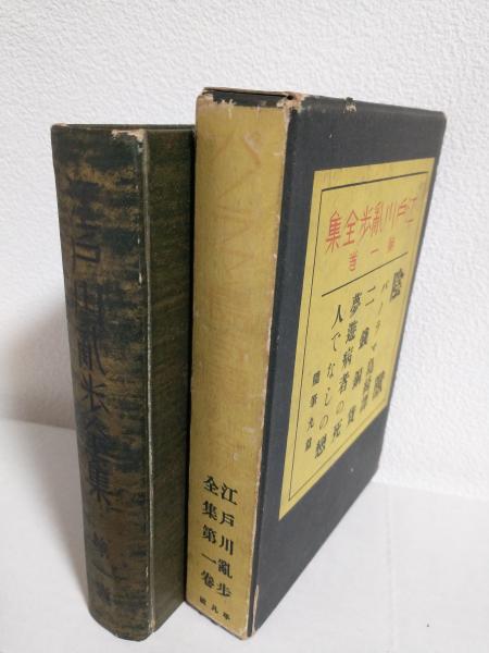 漱石全集　第十五巻　 昭和42年2/11印刷 漱石全集 第十五巻 昭和42年2/11印刷 本