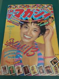 週刊少年マガジン (1975年 No.29) / 古本、中古本、古書籍の通販