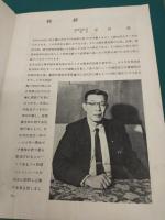 セントラル・リーグ公式戦 巨人対大洋 プログラム (王子製紙工業株式会社苫小牧工場創業50周年記念)
