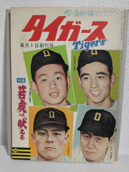 1980年 近鉄バファローズ ファンブック ('80 FAN BOOK) / あおい屋 / 古本、中古本、古書籍の通販は「日本の古本屋」 /  日本の古本屋