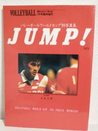 バレーボールワールドカップ'89写真集 ～JUMP!～ （月刊バレーボール1990年1月号臨時増刊）