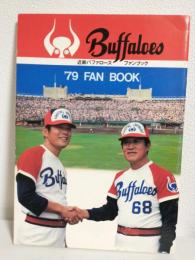 1979年 近鉄バファローズファンブック ('79 FAN BOOK)