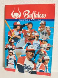 1980年 近鉄バファローズファンブック ('80 FAN BOOK)