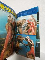 まんが王 (昭和45年10月号)