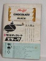 王者長島のすべて