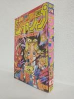 週刊少年ジャンプ (1996年 No.42) / 古本、中古本、古書籍の通販