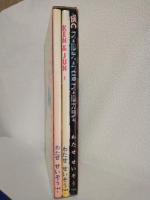 MUSIC & ISLAND SET/SEIZO WATABE