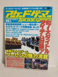 アーケードゲーマー Vol.1 (HOBBY JAPAN MOOK449)