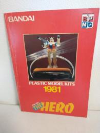 BANDAI PLASTIC MODEL KITS 1981 THE HERO (カタログ)