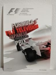 2008 FUJI TELEVISION JAPANESE GRAND PRIX SUZUKA (鈴鹿サーキットオフィシャルプログラム) FIA FORMULA 1 WORLD CHAMPIONSHIP