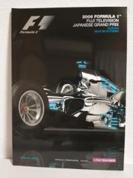 2006 FUJI TELEVISION JAPANESE GRAND PRIX SUZUKA (鈴鹿サーキットオフィシャルプログラム) FIA FORMULA 1 WORLD CHAMPIONSHIP