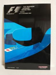 2004 FUJI TELEVISION JAPANESE GRAND PRIX SUZUKA (鈴鹿サーキットオフィシャルプログラム) FIA FORMULA 1 WORLD CHAMPIONSHIP