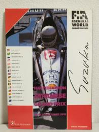 1991 FUJI TELEVISION JAPANESE GRAND PRIX SUZUKA (鈴鹿サーキットオフィシャルプログラム) FIA FORMULA 1 WORLD CHAMPIONSHIP