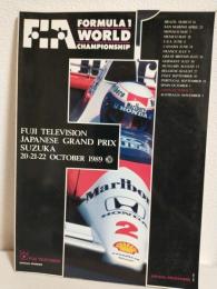 1989 FUJI TELEVISION JAPANESE GRAND PRIX SUZUKA (鈴鹿サーキットオフィシャルプログラム) FIA FORMULA 1 WORLD CHAMPIONSHIP