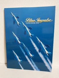 Blue Impulse GUIDEBOOK 1998 (ブルーインパルスガイドブック1998)