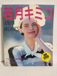 若月キミコ・ニットワーク ('87 SPRING & SUMMER)