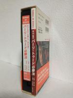 佐山聡のバーリ・トゥード必勝法 ～何でもありの闘い方～ (BOOK＋VHSビデオ) 