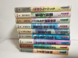 コメンタール戦後50年 (全8巻＋別巻) 9冊セット