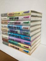 コメンタール戦後50年 (全8巻＋別巻) 9冊セット