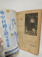赤い影法師 特集号 (別冊近代映画昭和37年2月上旬号)
