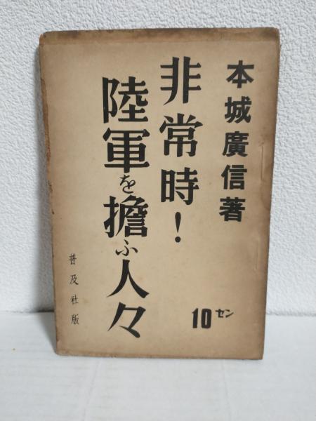 図説幕末・維新の銃砲大全 ～戊辰・西南戦争の兵器と軍装を徹底