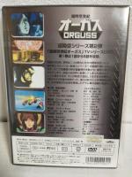 TVシリーズ 超時空世紀オーガス (第1巻) DVD