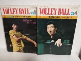 月刊バレーボール (1973年1月・4月・5月・9月号) おまとめ4冊セット