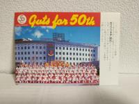 1986年 阪急ブレーブス イヤーブック