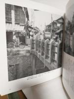 秘蔵写真館 名古屋いまむかしシリーズ(2) 昭和・瑞穂・天白編 ～飯田街道・塩付街道に沿って～