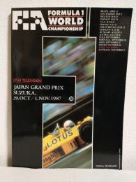 1987 FUJI TELEVISION JAPANESE GRAND PRIX SUZUKA (鈴鹿サーキットオフィシャルプログラム) FIA FORMULA 1 WORLD CHAMPIONSHIP