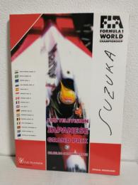 1993 FUJI TELEVISION JAPANESE GRAND PRIX SUZUKA (鈴鹿サーキットオフィシャルプログラム) FIA FORMULA 1 WORLD CHAMPIONSHIP