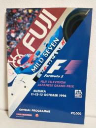1996 FUJI TELEVISION JAPANESE GRAND PRIX SUZUKA (鈴鹿サーキットオフィシャルプログラム) FIA FORMULA 1 WORLD CHAMPIONSHIP