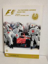 1999 FUJI TELEVISION JAPANESE GRAND PRIX SUZUKA (鈴鹿サーキットオフィシャルプログラム) FIA FORMULA 1 WORLD CHAMPIONSHIP