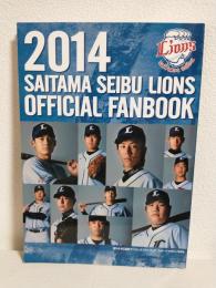 2014年 埼玉 西武ライオンズ ファンブック(伊原監督/菊池雄星/岸