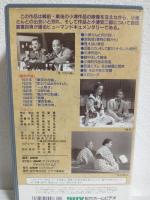 吉田喜重が語る小津さんの映画 (VHS) SHV BEST SELECTION
